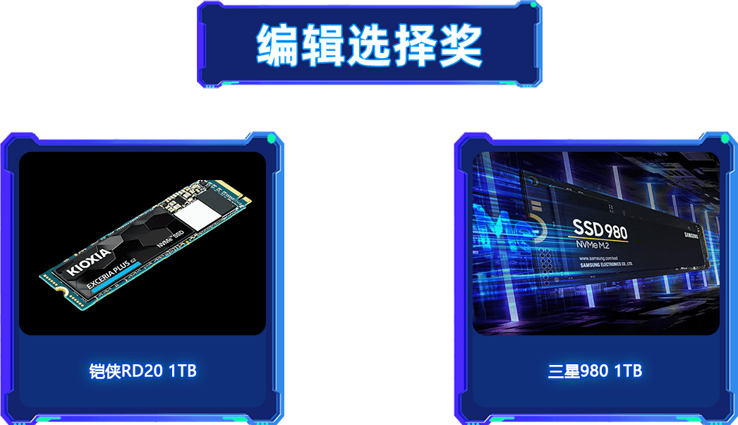 編輯選擇獎